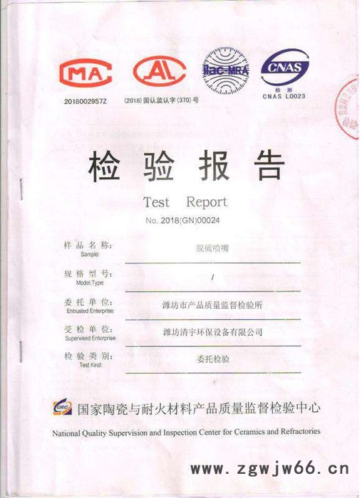 格亿机械**1.5寸-DN40 碳化硅大通径螺旋喷嘴 丝接图8