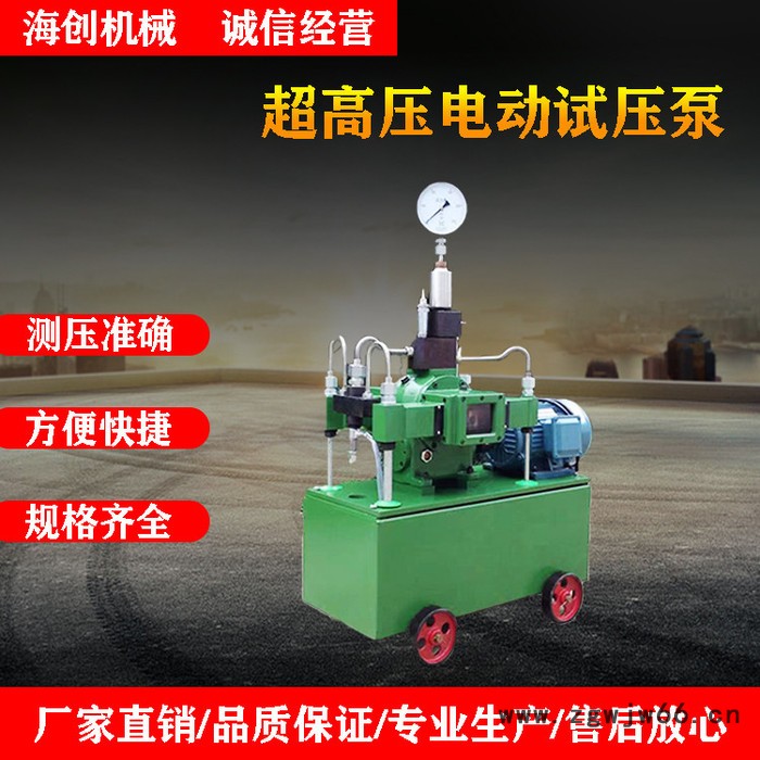 海创4DY-720/12A~30/300A 电动试压泵 循环泵电动机图2