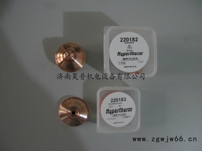 供应海宝等离子易损件，130A喷嘴220182