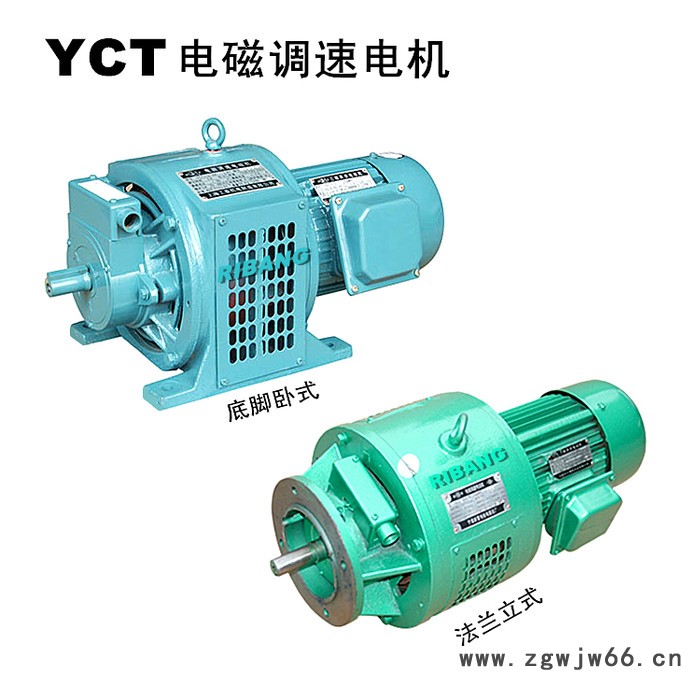日邦YCT160-4B 电磁调速电机减速电机电动机广泛用于起重机输送设备搅拌机械包装设备领域图4