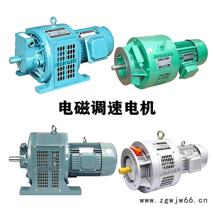日邦YCT160-4B 电磁调速电机减速电机电动机广泛用于起重机输送设备搅拌机械包装设备领域图3