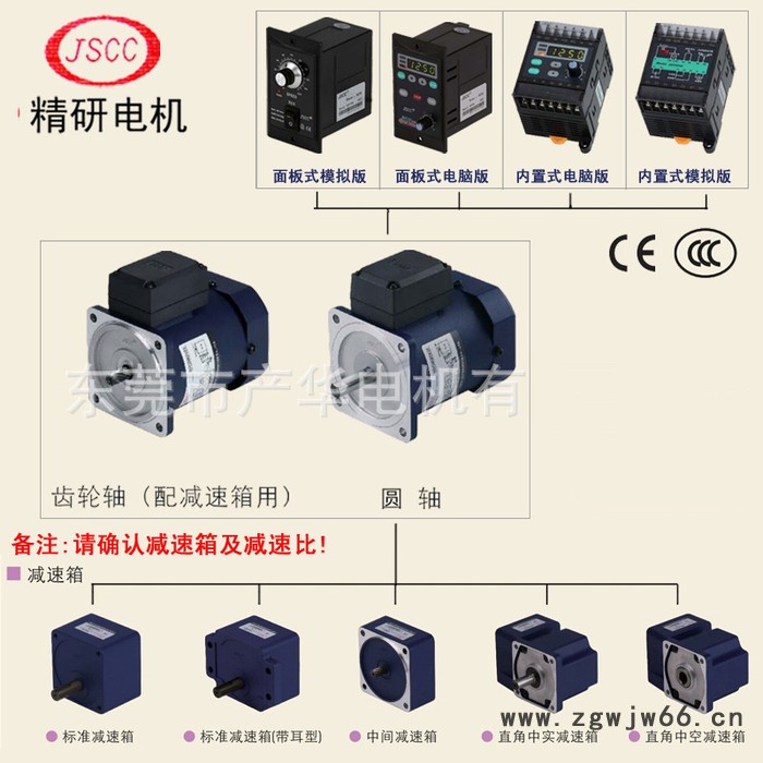 jscc精研阻尼电机_微型电动机图4