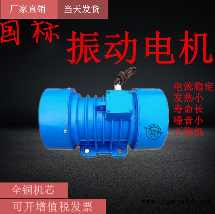 宏达JZO振动电机型号价格齐全国标电机生产厂家旋振筛分机旋振磨机清理机专用电动机图4