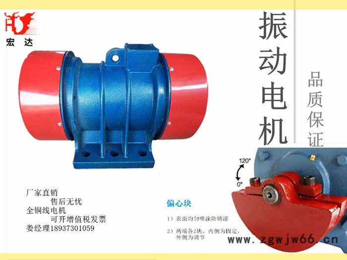 宏达JZO振动电机型号价格齐全国标电机生产厂家旋振筛分机旋振磨机清理机专用电动机图3