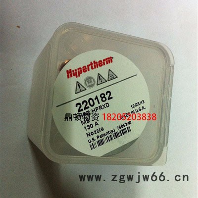 海宝220182 海宝等离子原装**耗材220181电极割嘴喷嘴屏蔽罩220183易损件配件HPR130XD等离子电源