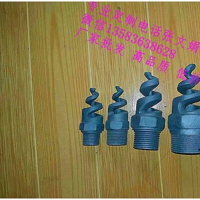 供应   **    展图牌    四分六分一寸316L螺旋雾化喷嘴