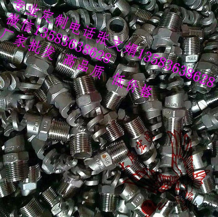 供应   **    展图牌    四分六分一寸316L螺旋雾化喷嘴图7