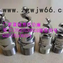 供应   **    展图牌    四分六分一寸316L螺旋雾化喷嘴图4