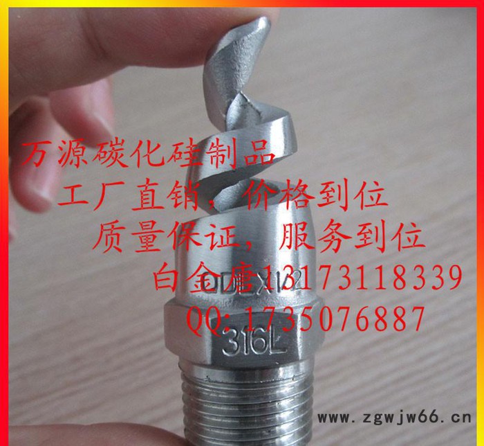 万源碳化硅不锈钢聚丙烯脱硫喷嘴图2