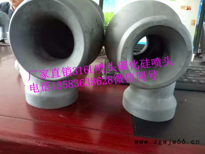 展图DN90碳化硅空心式双向偏心涡旋喷嘴耐磨耐腐蚀烟道入口冲洗喷嘴碳化硅螺旋实心锥型.4寸碳化硅双向图8