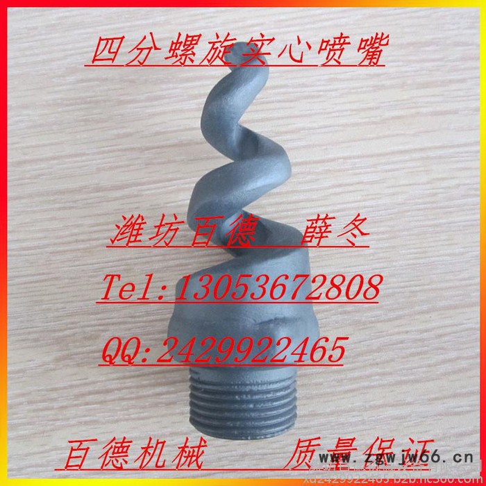 供应江苏电厂四分Dn15碳化硅螺旋实心锥喷嘴**,质量保证图2