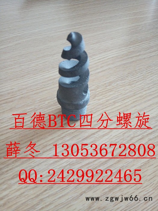 供应江苏电厂四分Dn15碳化硅螺旋实心锥喷嘴**，质量保证