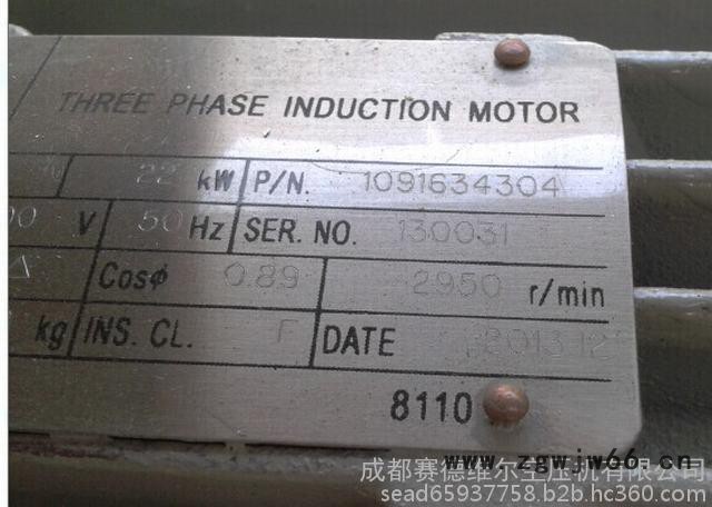 阿特拉斯空压机电动机图4