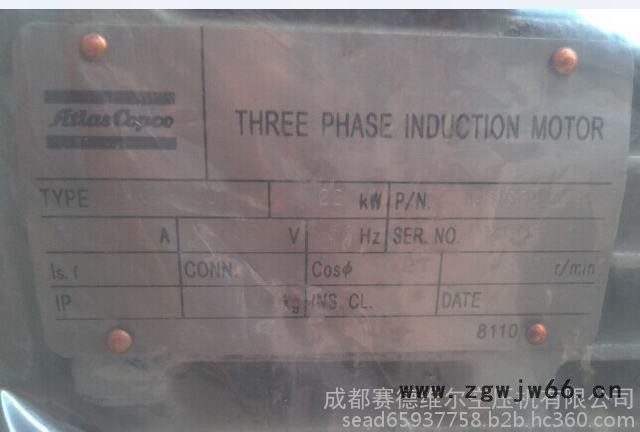阿特拉斯空压机电动机图2