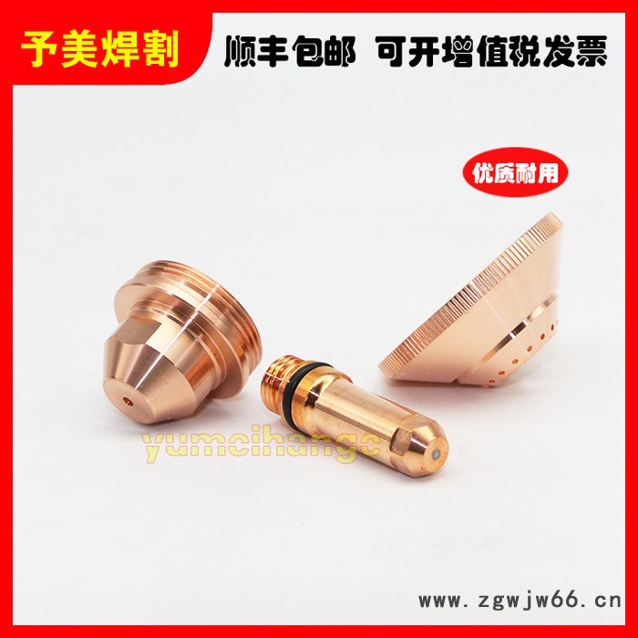 海宝等离子切割机配件MAX200A割嘴020608电极220021喷嘴保护罩020424图5
