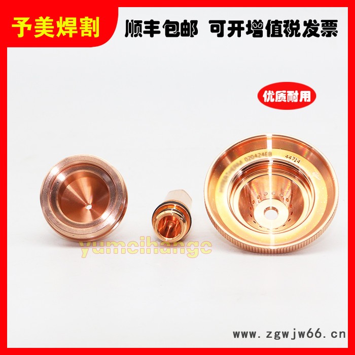 海宝等离子切割机配件MAX200A割嘴020608电极220021喷嘴保护罩020424图6
