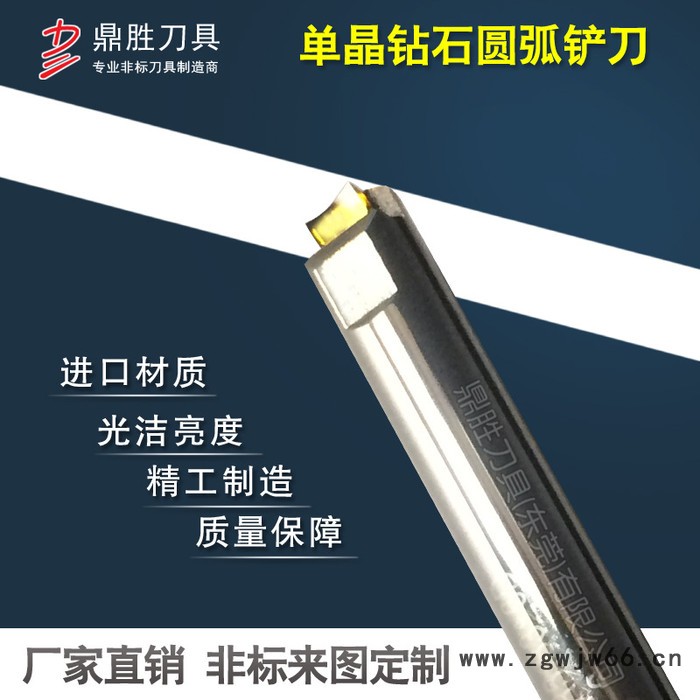 生产鼎胜切削工具 单晶钻石PCD铲刀数控加工手机按键专用图3