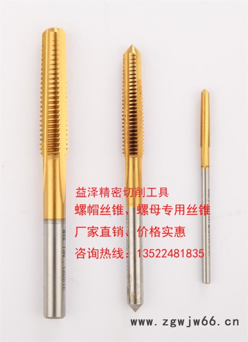 螺帽丝锥进口含钴高速钢螺母专用丝攻机用丝锥益泽切削工具**图5