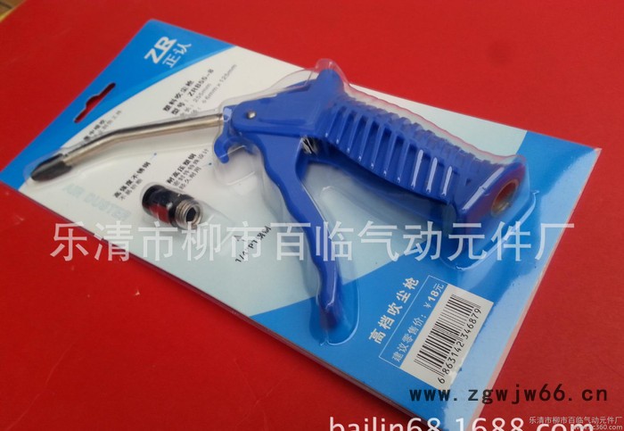 气动工具, 吹尘枪,美式吹尘枪,气动工具 吹尘枪 吹尘枪 吹图2