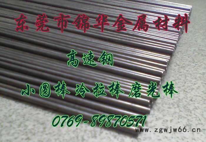 日本SKH59高速钢 高耐磨性 切削工具 大小圆棒规格齐全 电议图2