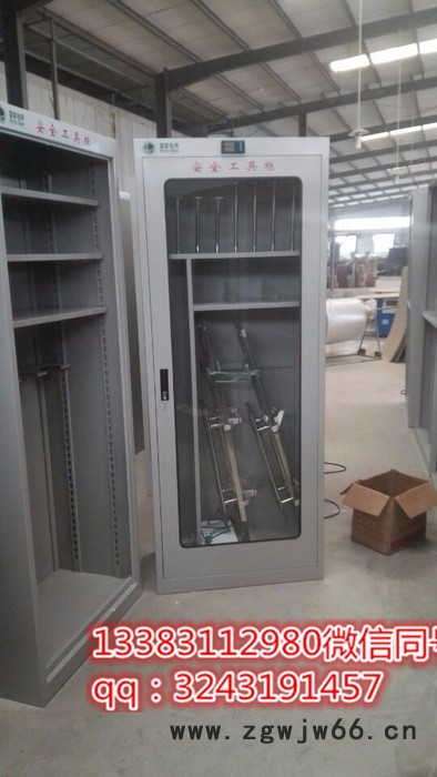 冲天牛金能 工具柜 北京石景山区电力安全工具柜配电室电工工具存放专用的柜子图3