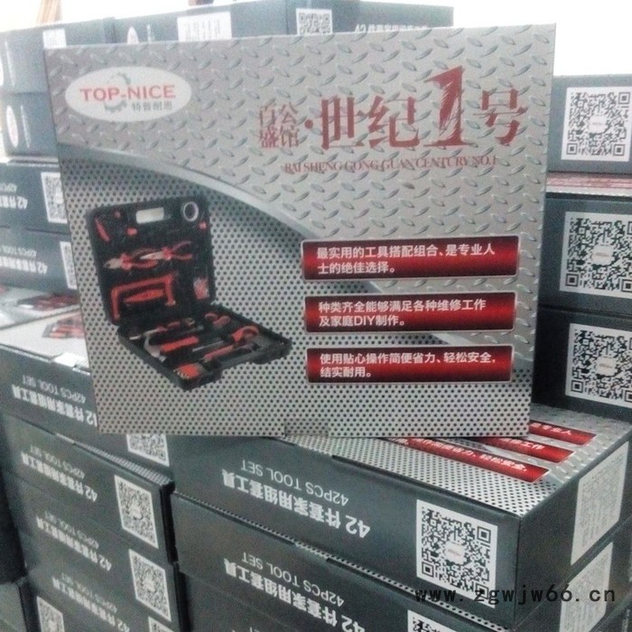 特普耐思42件电工工具 维修工具 家用五金工具套装定制logo 楼盘 房地产礼品定制图7