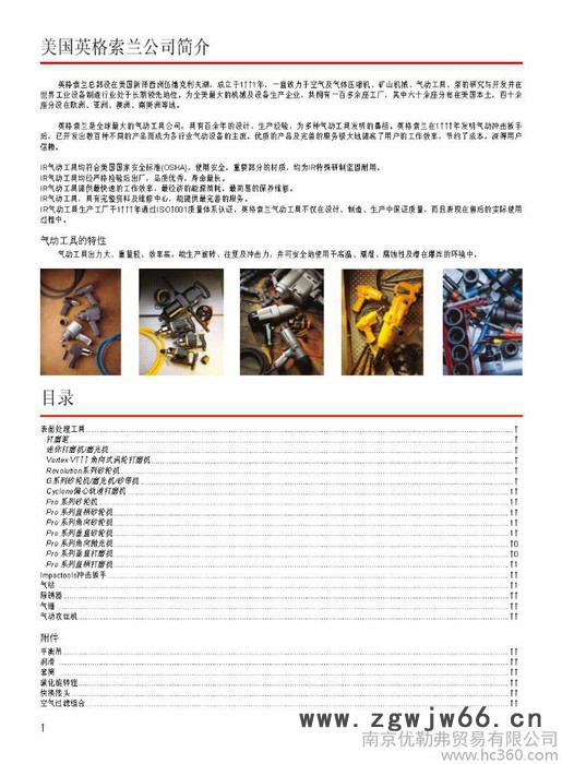 供应英格索兰IngersollRand气动工具图3