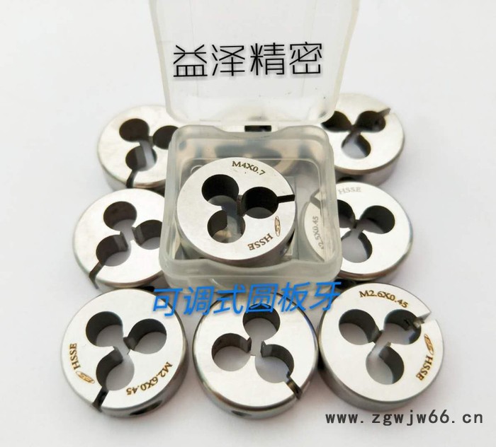 occM3圆板牙进口含钴高速钢可调式圆板牙益泽切削工具**图4