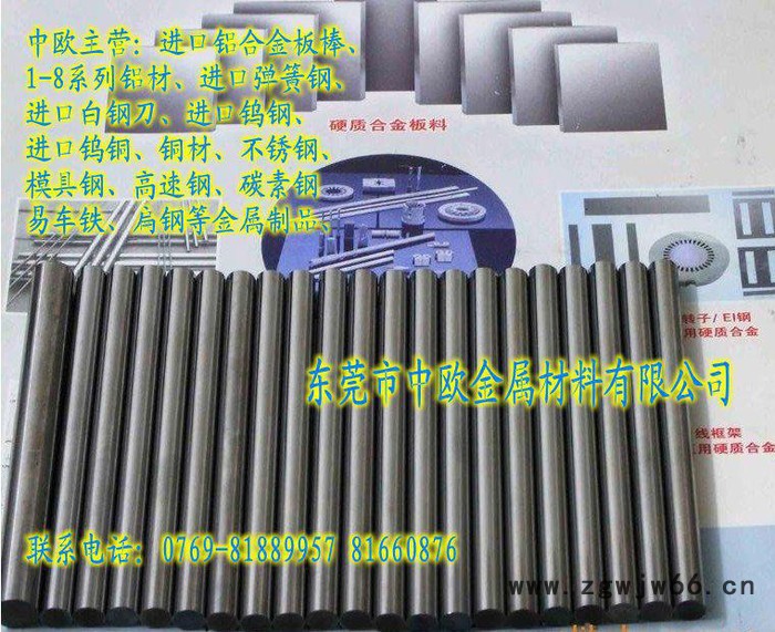 德国进口高硬度AFK65切削工具钨钢圆棒图5