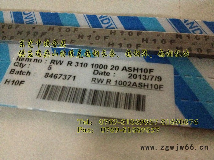 德国进口高硬度AFK65切削工具钨钢圆棒图7