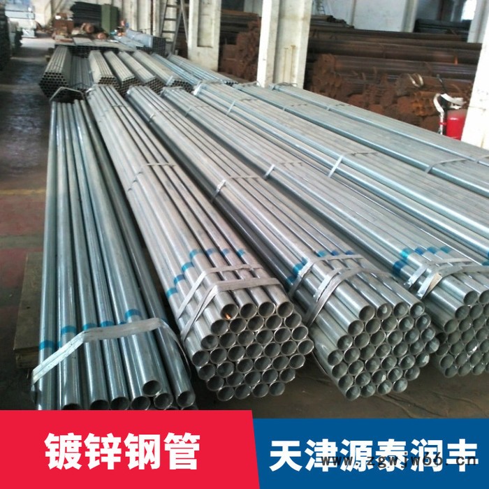 源泰润丰 20镀锌钢管工  佛山镀锌方管成都图5