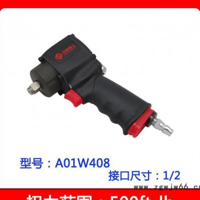 **扭力1/2"气扳机小风炮 进口工业级气动工具 气动扳手