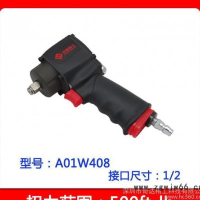 **扭力1/2"气扳机小风炮 进口工业级气动工具 气动扳手