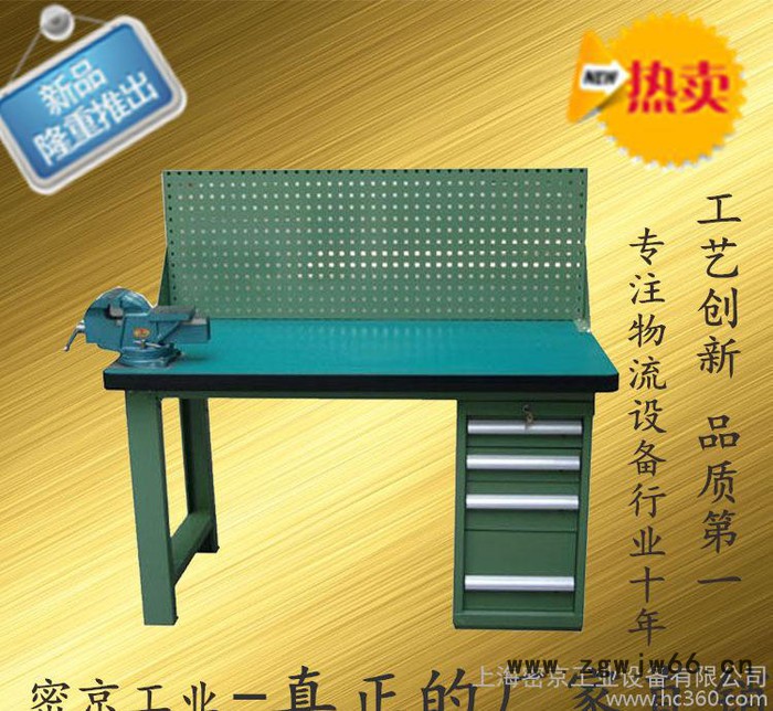 上海防静电重型钳工台 可带台虎钳 工厂车间打包操作台