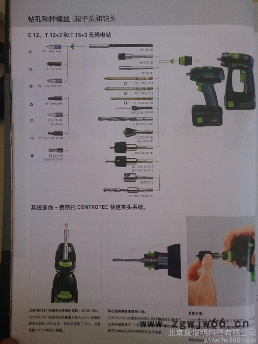 供应FESTOOLC12木工工具图2