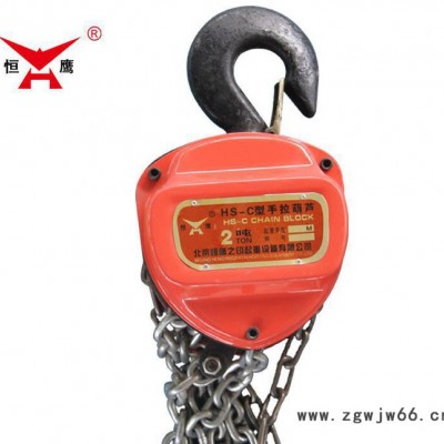 **起重工具HS-C型起重葫芦 3吨3米双链条式起重葫芦