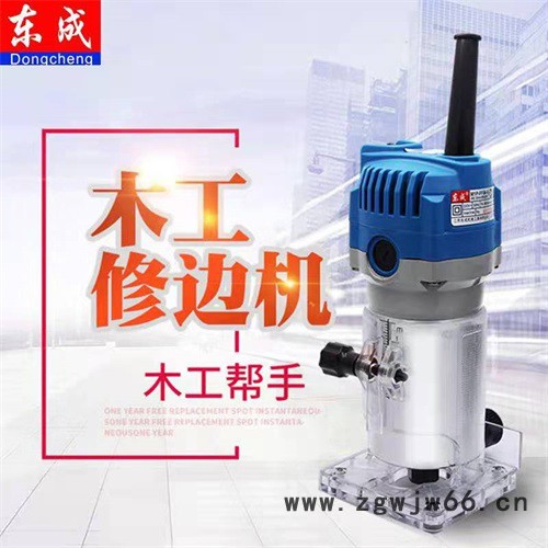 DCA/东成电动工具 修边机 铝塑板开槽机木工工具M1P-FF04-6图3