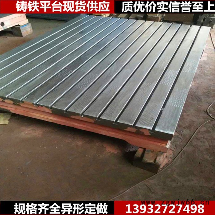 建丰直销实验平板精度测量铸铁平台T型槽划线焊接铆焊钳工工作台 钳工测量工作台图4