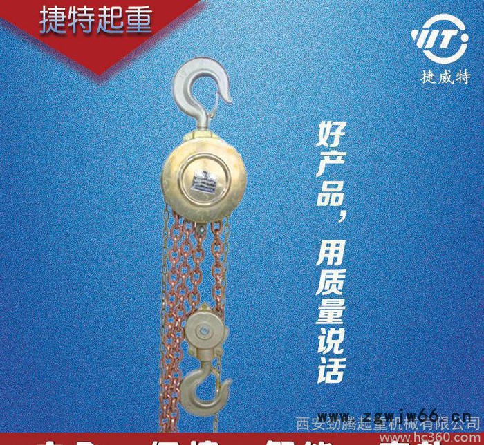 起重工具全不锈钢手拉葫芦  2t3米HSZ不锈钢手拉吊葫芦图2