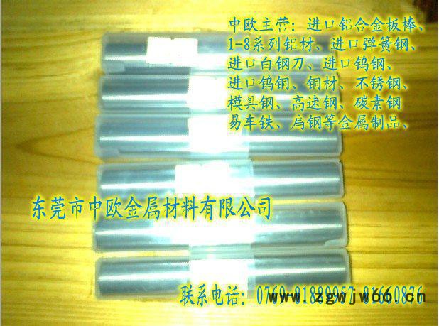 德国耐磨韧性K813切削工具钨钢圆棒图4