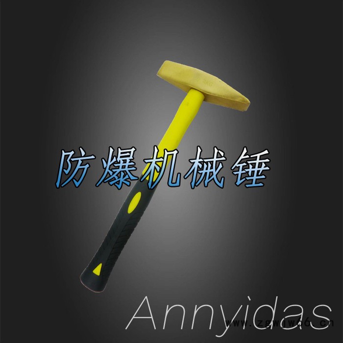 安易达思防爆钳工锤 防爆斩口锤 防爆锤子 防爆铜制榔头图7