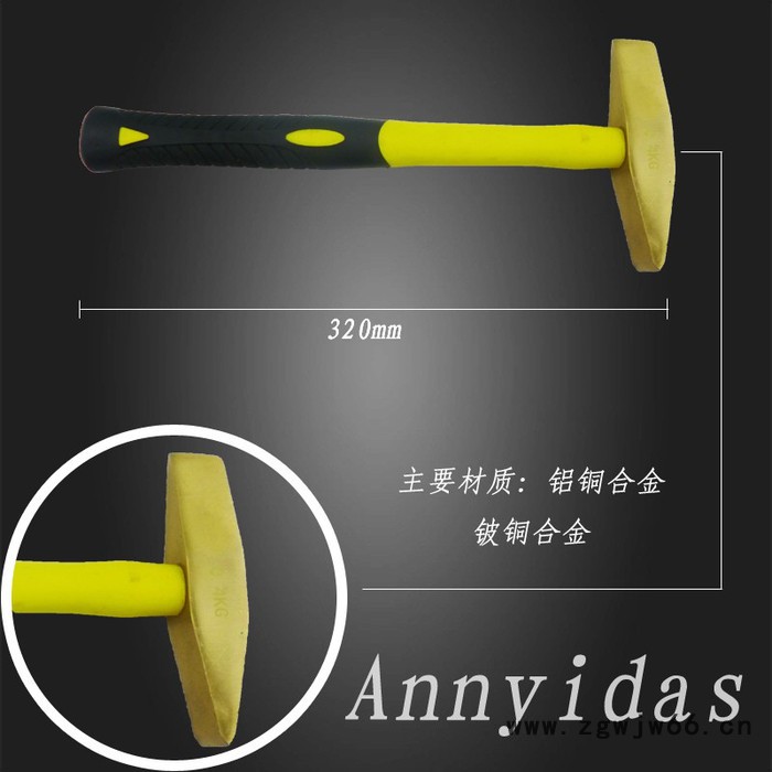 安易达思防爆钳工锤 防爆斩口锤 防爆锤子 防爆铜制榔头图6