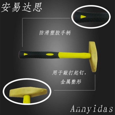 安易达思防爆钳工锤 防爆斩口锤 防爆锤子 防爆铜制榔头