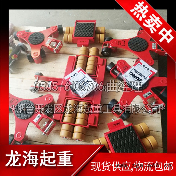组合式搬运小坦克JLB24S+JFB24S 德国JUNG搬运小坦克车 龙海起重工具代理图3