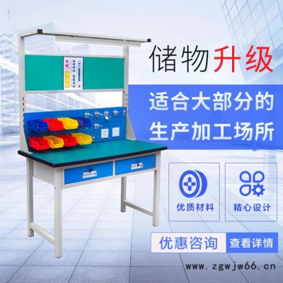 宁波震奥钳工台防静电工作台操作台流水线操作台日光灯检验台维修桌工作桌|可定做工作台