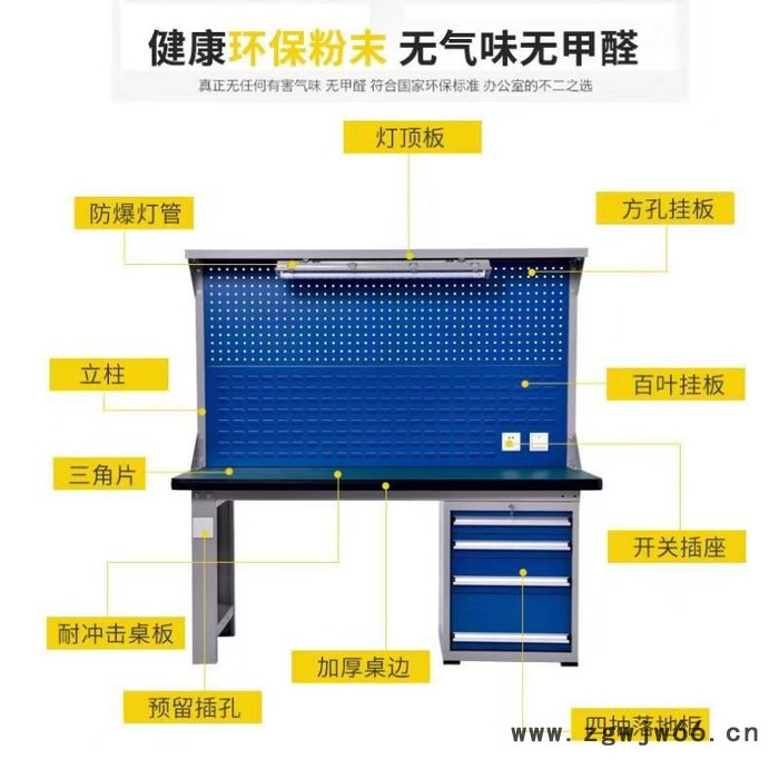 灏瀚 防静电钳工重型工作台流水线工作台图4