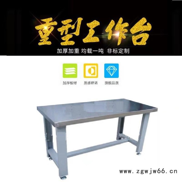 灏瀚 防静电钳工重型工作台流水线工作台图5