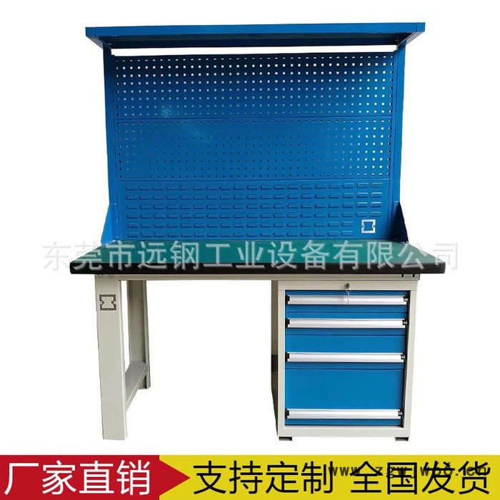 远钢 重型钳工台 带抽屉带挂板维修工作台 实验室学生实训台 防静电检测台**全国发货图6
