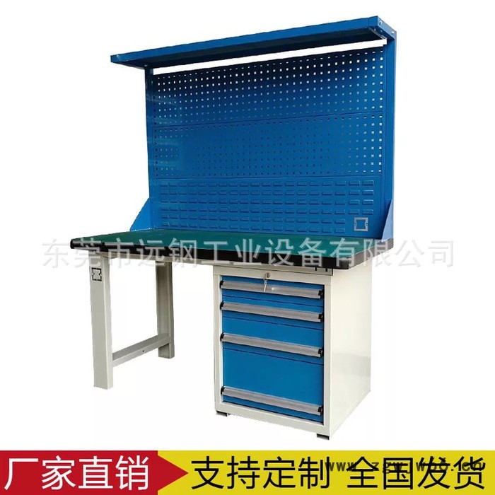 远钢 重型钳工台 带抽屉带挂板维修工作台 实验室学生实训台 防静电检测台**全国发货图8
