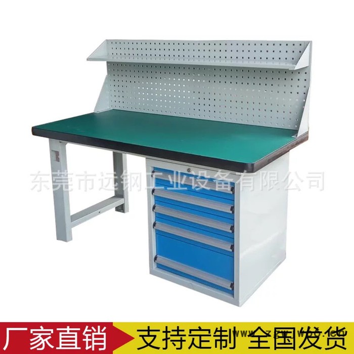 远钢 重型钳工台 带抽屉带挂板维修工作台 实验室学生实训台 防静电检测台**全国发货图2